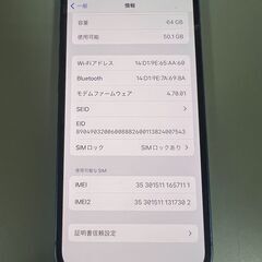 【美品・箱付き】iPhone12mini 64GB ブルー・バッテリー100％の画像