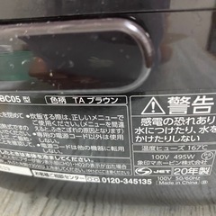 象印三合炊き炊飯器の画像
