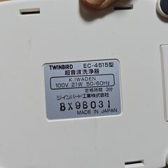 実働品　超美品　超音波洗浄器　TWINBIRD　の画像