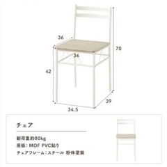【超新品】ダイニングテーブル２脚セットの画像