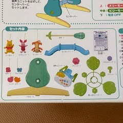 くまのプーさん 6WAYジムにへんしんメリー プーメリー タカラトミーの画像