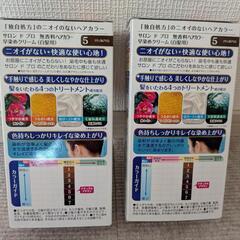 ニオイのない白髪染め　2セットの画像