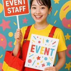 📢＼非通信ラウンダー募集‼️／ イベント×ラウンダーのお仕事✨の画像