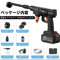 新品 高圧洗浄機 コードレス 充電式 の画像