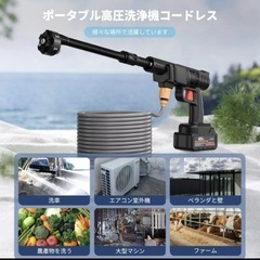 新品 高圧洗浄機 コードレス 充電式 の画像