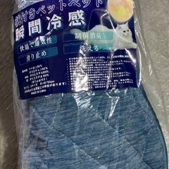 ペットベッド 冷感マットの画像