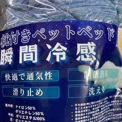 ペットベッド 冷感マットの画像