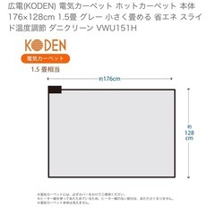ホットカーペット　2畳用の画像