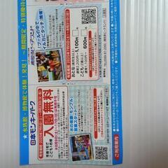水族館・博物館の特別優待の画像
