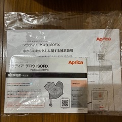 【引取先決定】アップリカ　チャイルドシートの画像