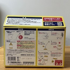 モンダミン　プレミアムケア　自動　アース製薬 生活防水　洗口液　マウスウォッシュの画像