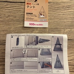 🐕ペット用テント⛺️の画像
