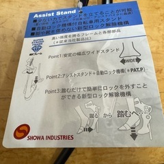 自転車スタンドの画像