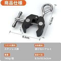 テント 取り付け用 カージョイント 強力 カーサイドタープ用 タープグリップ　２個セット　の画像
