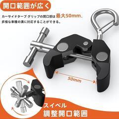 テント 取り付け用 カージョイント 強力 カーサイドタープ用 タープグリップ　２個セット　の画像