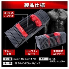 可変式ダンベルの画像