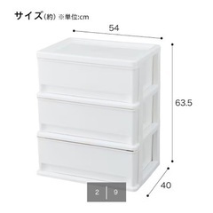 ニトリ　プラスチックチェスト　3段2個の画像