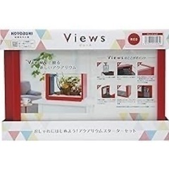 【最終値下げ早めに取引できる方】コトブキ 水槽 ビュース レッドの画像