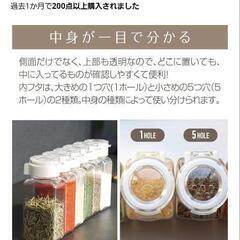 新品未開封　タケヤ公式 スパイスボトルの画像