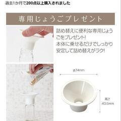 新品未開封　タケヤ公式 スパイスボトルの画像