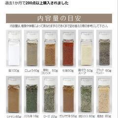 新品未開封　タケヤ公式 スパイスボトルの画像