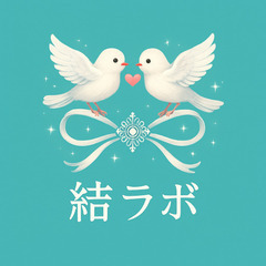 👨埼玉・群馬・栃木・東京・茨城で真面目な婚活相手募集👩