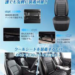 クールシート❣️車 DC12V/24V 3D立体通気メッシュ 猛暑対策 取付簡単の画像