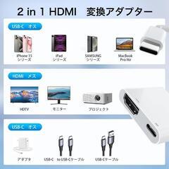 USB Type-C HDMI 変換 アダプタ 4K 映像出力 　急速充電しながら使える 　高速　ミラーリンク　iPhone　Android　プロジェクター　パソコンの画像