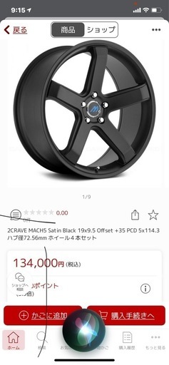 【新品未使用】2CRAVE MACH5  19インチ 4本セット