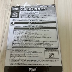 トミカぐるぐるバスタウンの画像