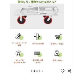 【新品未使用】台車 大型の画像