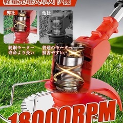 草刈り機 充電式【2025新モデル】草刈機 電動 バッテリー式 家庭用の画像