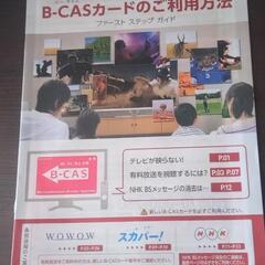 はじめてのひとり暮らしにおすすめのテレビの画像