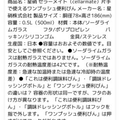 取りに来てくれる方あげます　セラーメイト　調味料びん、生野菜保存ケースの画像