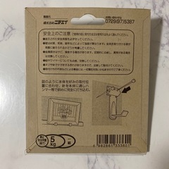 BSカベ用額受の画像