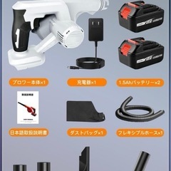 未使用 ブロワー 充電式 大風量 コードレス バッテリー2個付きの画像