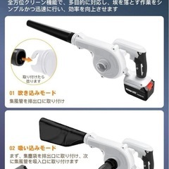 未使用 ブロワー 充電式 大風量 コードレス バッテリー2個付きの画像