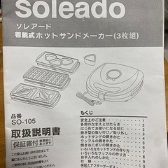 ホッサンドメーカーの画像