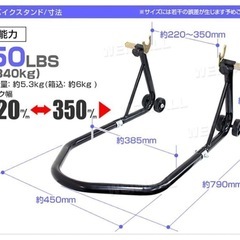 メンテナンススタンドの画像