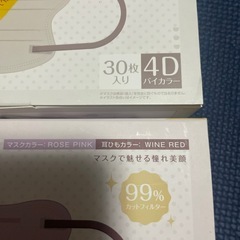 マスク 2箱セットの画像