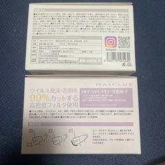 マスク 2箱セットの画像