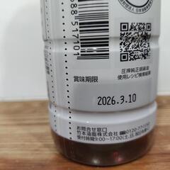ごま油の画像