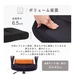 アイリスオーヤマ　オフィスチェア　　の画像