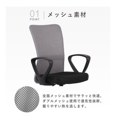 アイリスオーヤマ　オフィスチェア　　の画像