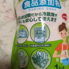 重曹　1キロの画像