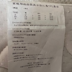 セミダブルマットレスの画像