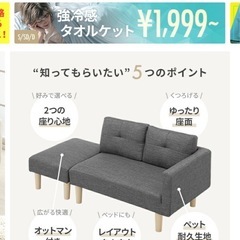 ソファの画像