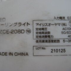 LEDシーリングライト　PZCE-208D　ジャンク品の画像