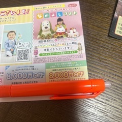 スタジオマリオ　撮影クーポン
の画像