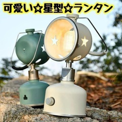 【未使用品】ランタン led 充電式 アウトドア キャンプ ナイトライト 懐中電灯の画像